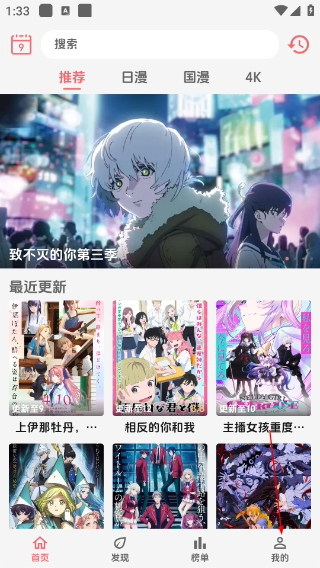 漫闪动漫最新版