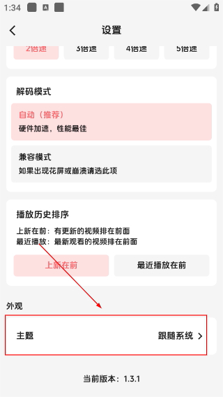 漫闪动漫最新版