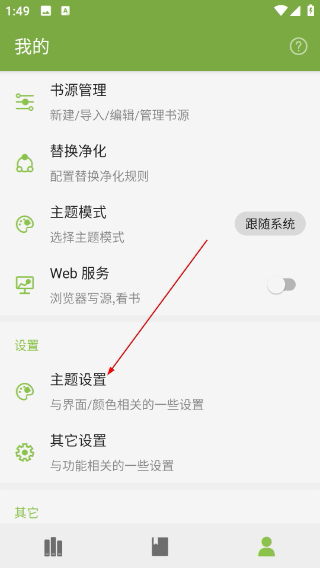 葫芦小说阅读器