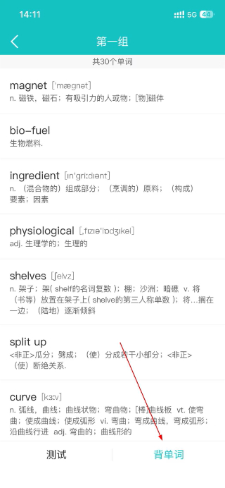 学为贵四六级