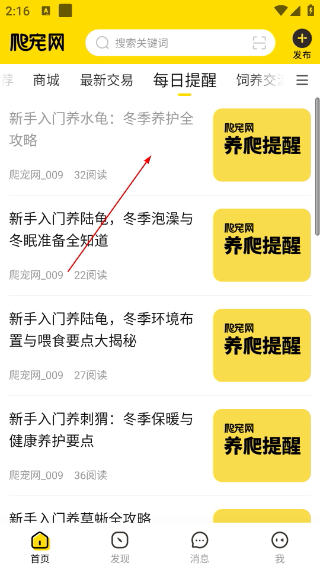 爬宠网