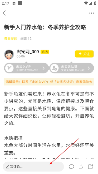 爬宠网