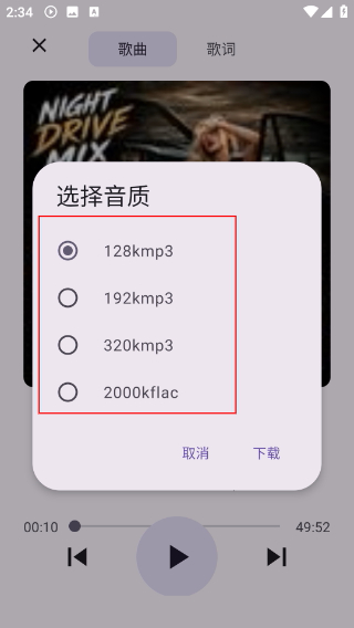 MusicKiller最新版本
