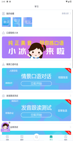 微软必应词典