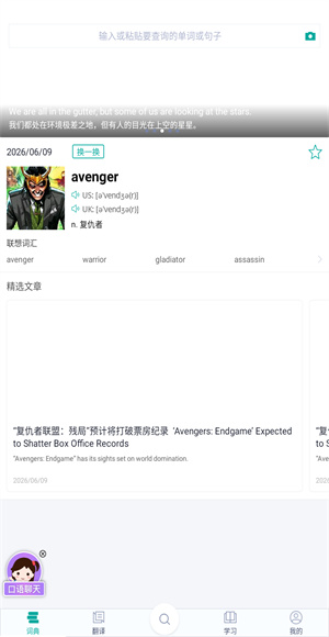 微软必应词典