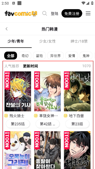 喜漫漫画