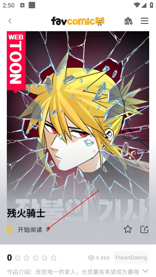 喜漫漫画