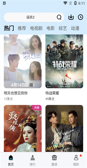 红豆视频手机版
