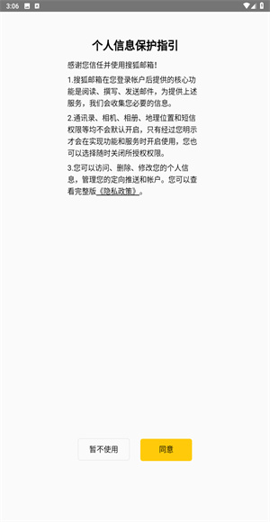 sohu邮箱