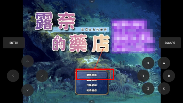 露奈的药店汉化冷狐版