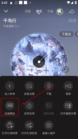 漫播听剧