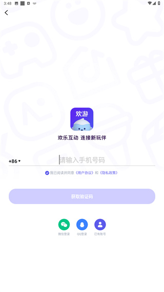 欢游tt语音