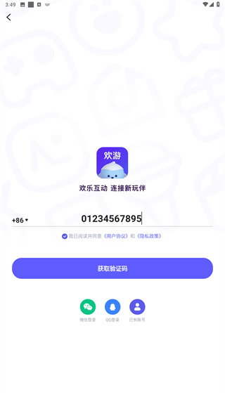 欢游tt语音