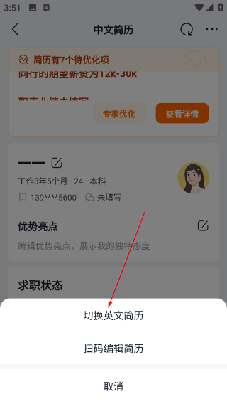 猎聘网