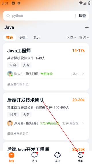 猎聘网
