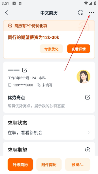 猎聘网