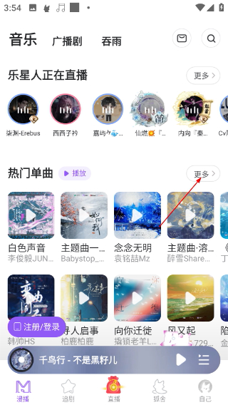 漫播听剧最新版