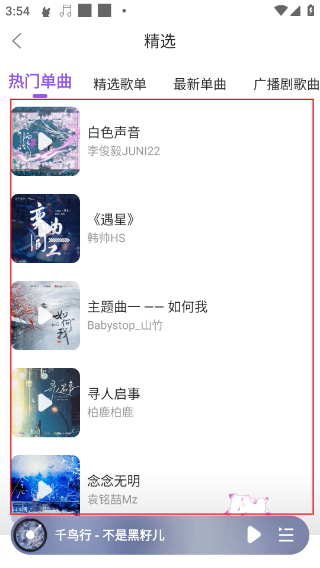 漫播听剧最新版