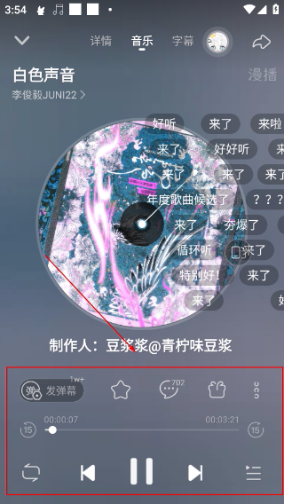 漫播听剧最新版