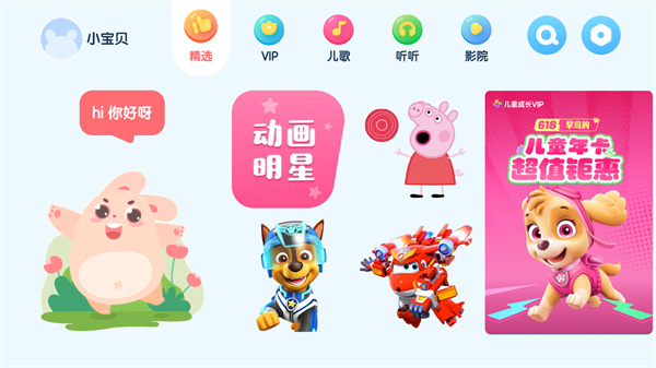 米兔儿童电话手表