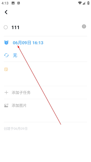 知了清单