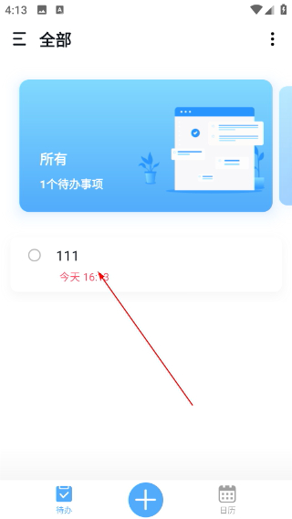 知了清单