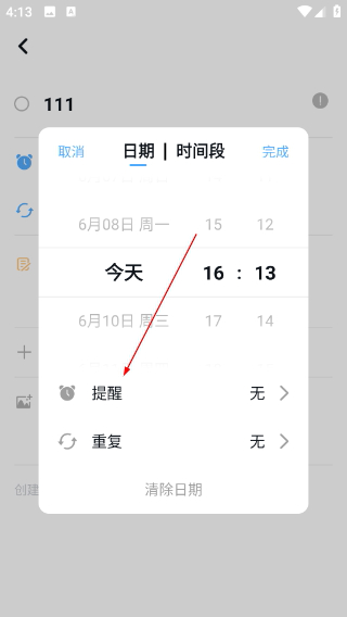 知了清单
