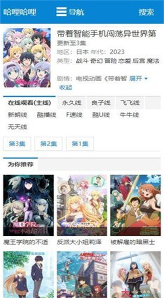 哈理哈理视频播放器