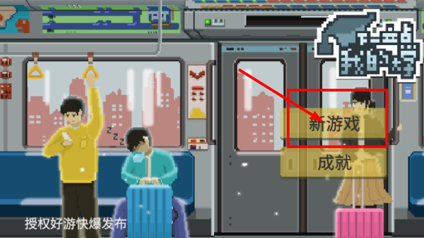 下一站我的大学无限金币