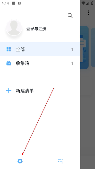 知了清单日程计划
