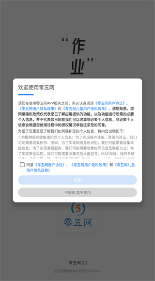 零五网