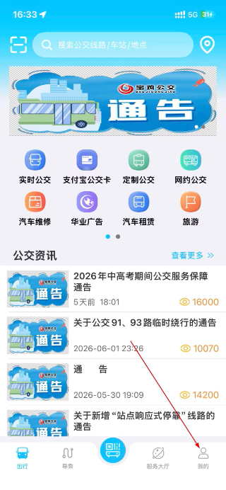 宝鸡行