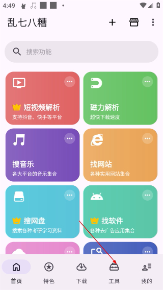 乱七八糟
