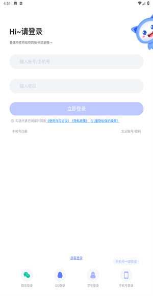 天学网学生