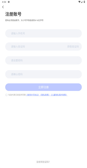 天学网学生