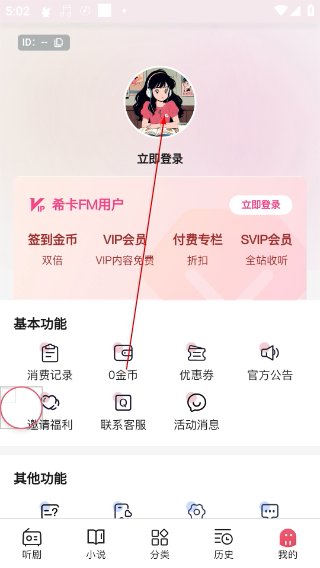 希卡FM
