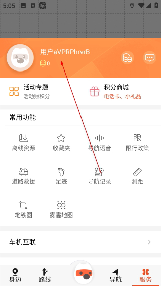 搜狗地图车机版