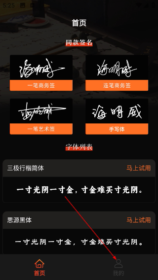 max字体大全