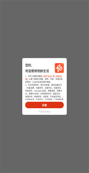 悦龄生活