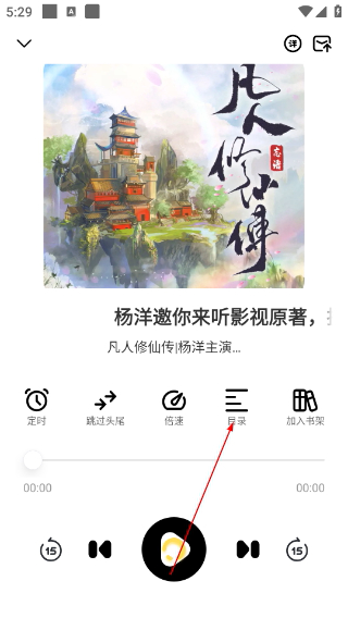 鸭趣听书