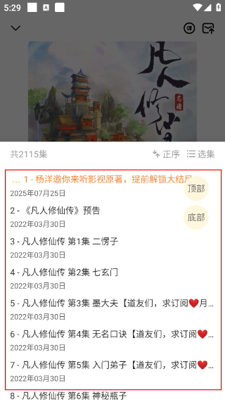 鸭趣听书