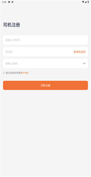 橙齐出行