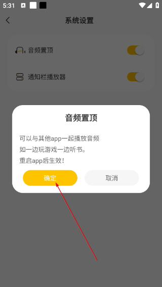 鸭趣听书纯净版