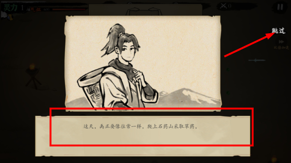 伏魔诀