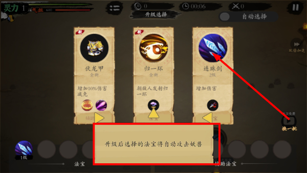 伏魔诀