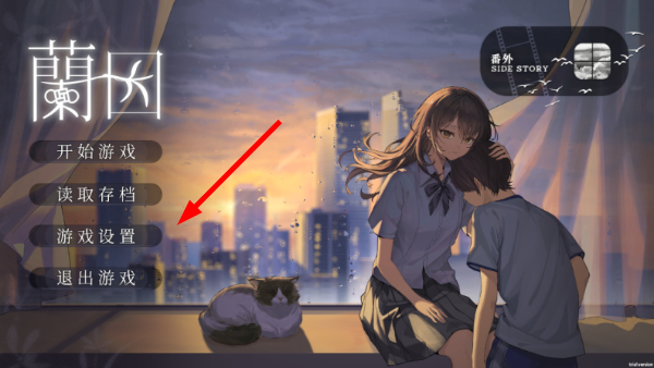 蘭因