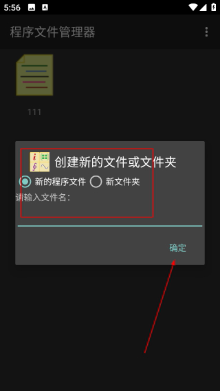 可编程科学计算器