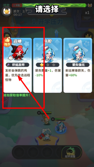 梦境护卫队