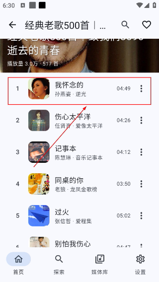 音理音理