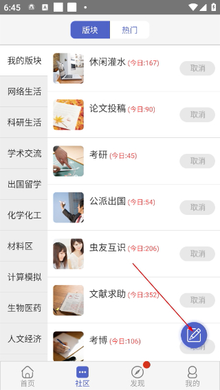 小木虫